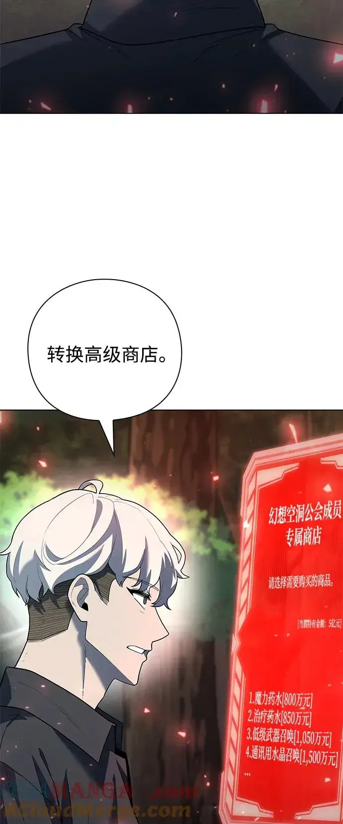 《武器锻造者》第50话图33