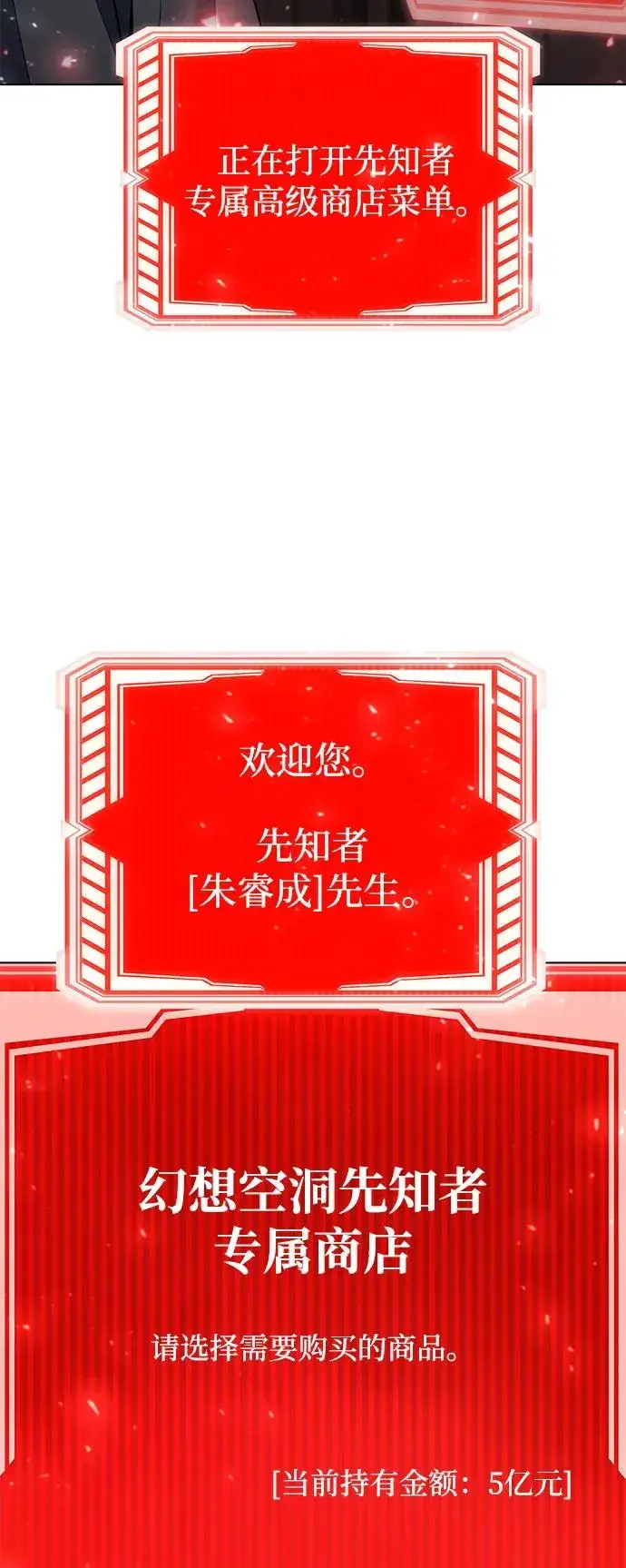 《武器锻造者》第50话图34