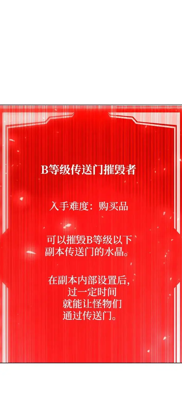《武器锻造者》第50话图40