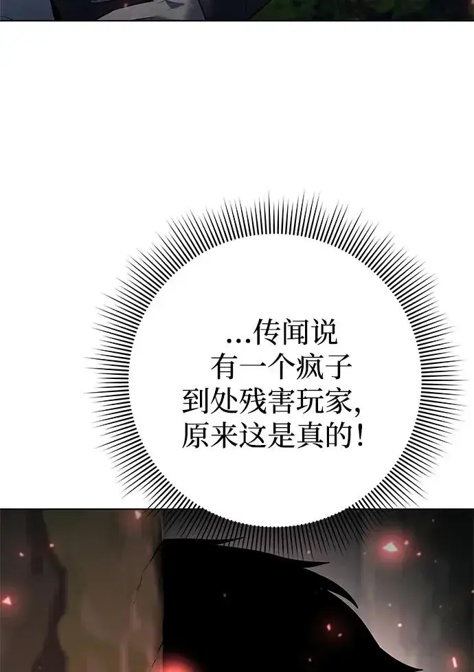《武器锻造者》第50话图43