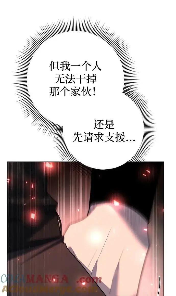 《武器锻造者》第50话图45