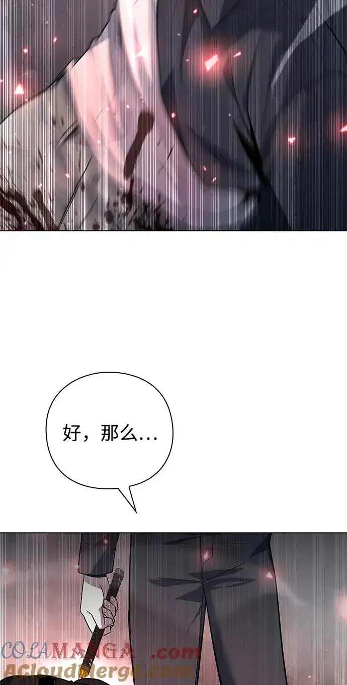 《武器锻造者》第50话图53