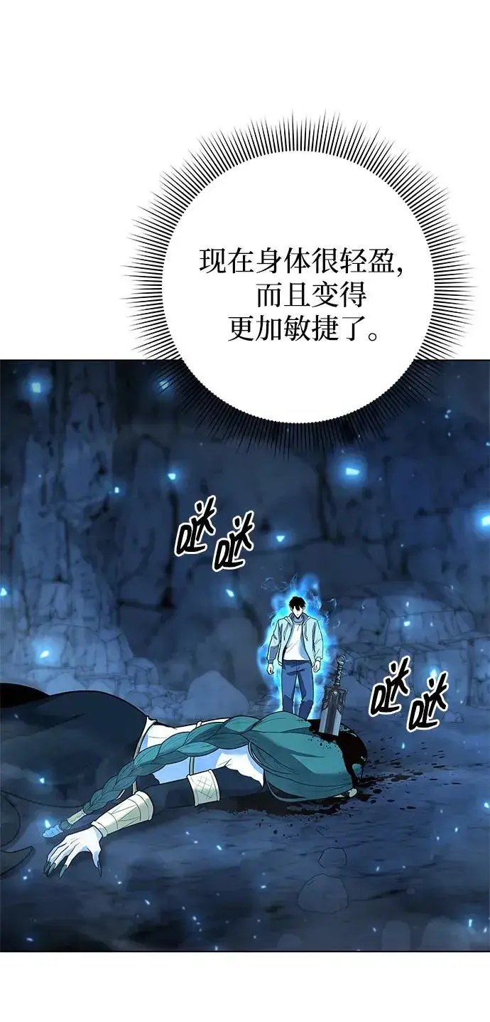 《武器锻造者》第50话图6