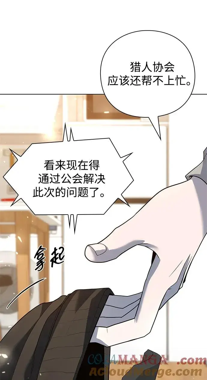 《武器锻造者》第50话图65