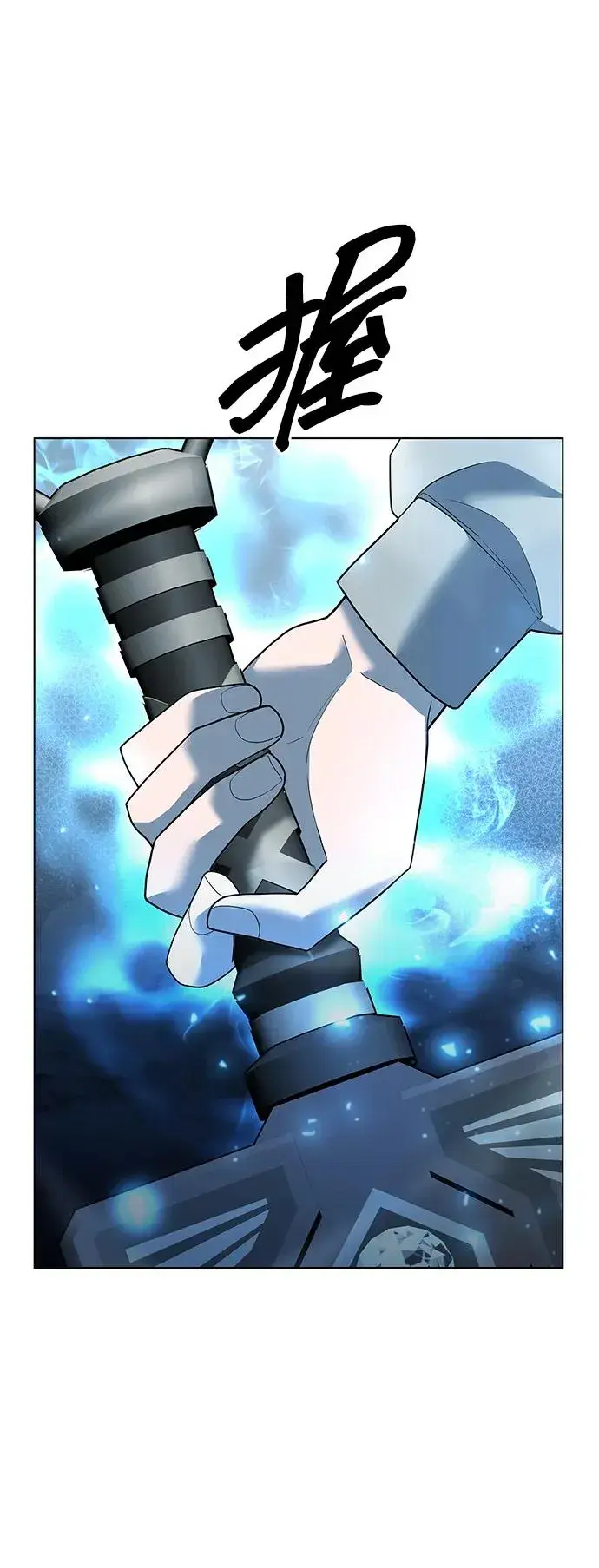 《武器锻造者》第50话图7