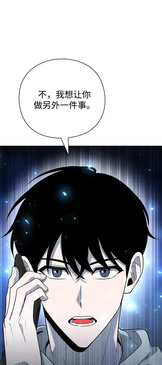 《武器锻造者》第50话图71