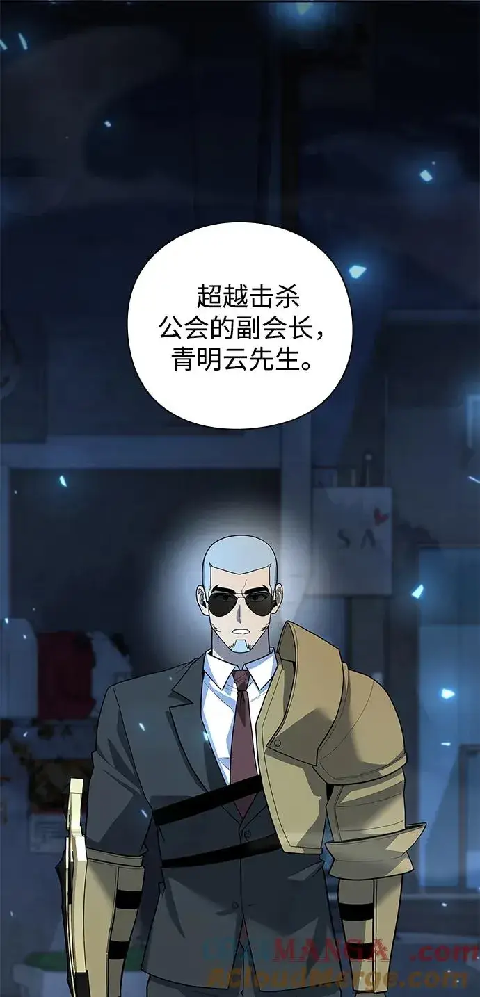《武器锻造者》第50话图85