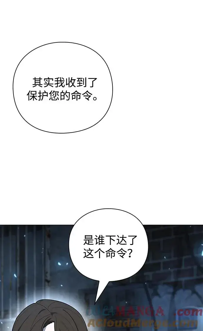 《武器锻造者》第50话图89