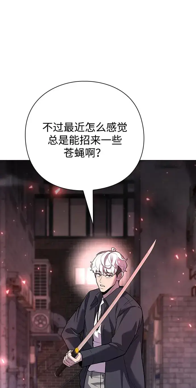 《武器锻造者》第50话图99