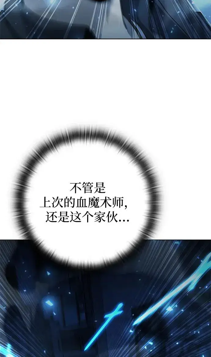 《武器锻造者》第51话图10