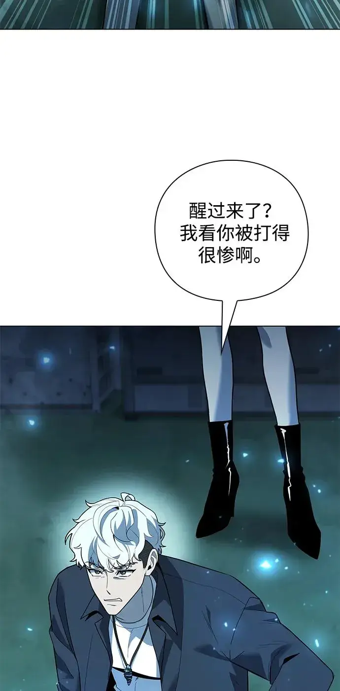 《武器锻造者》第51话图104