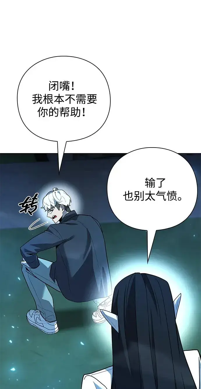 《武器锻造者》第51话图106