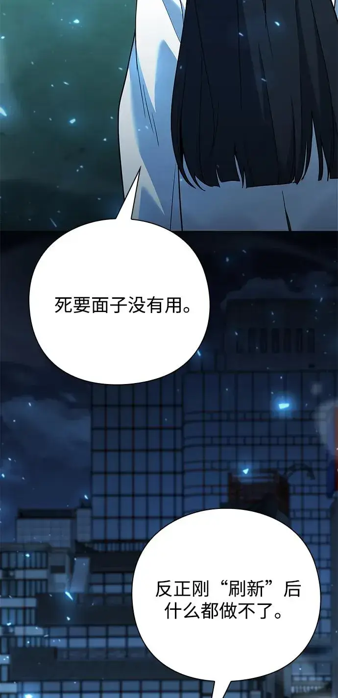 《武器锻造者》第51话图107
