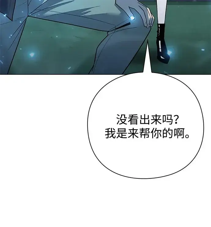 《武器锻造者》第51话图110