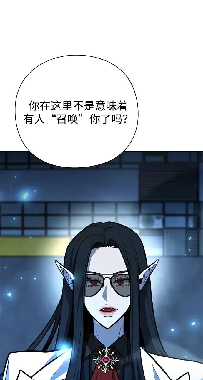《武器锻造者》第51话图111