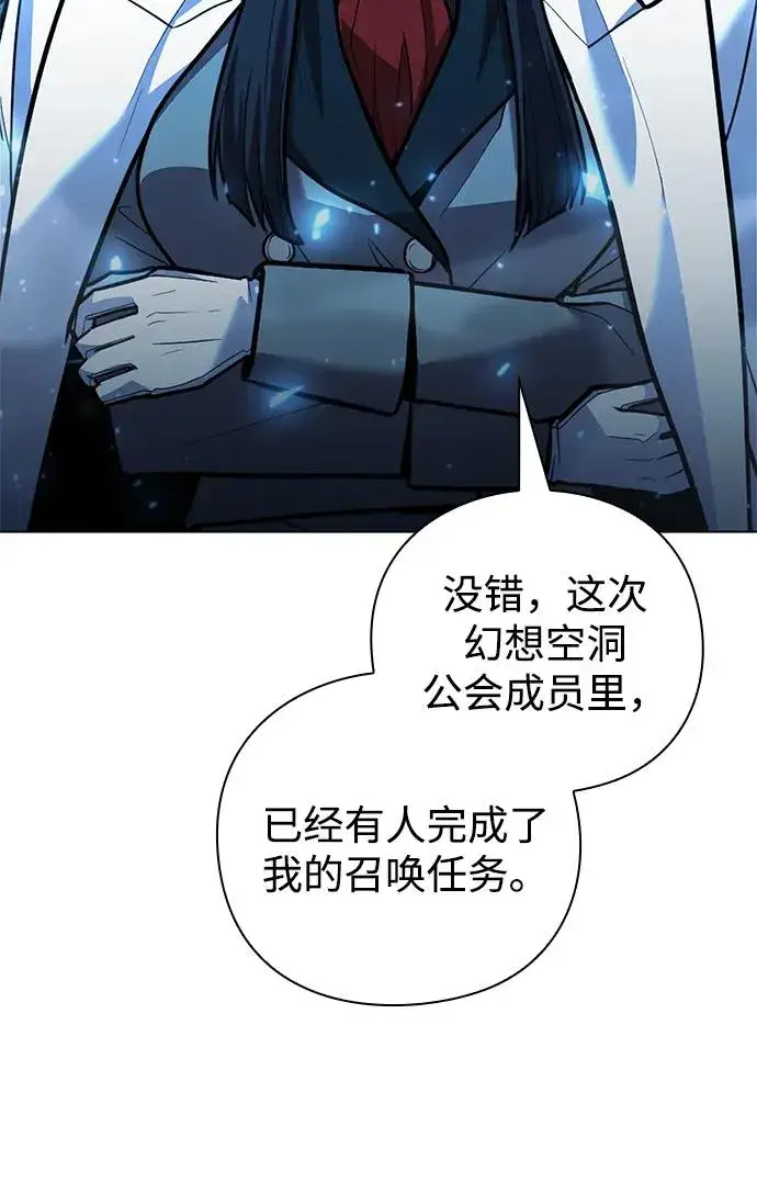 《武器锻造者》第51话图112