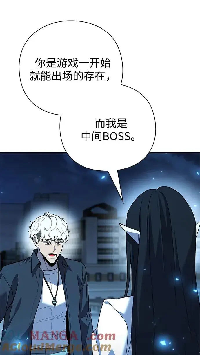 《武器锻造者》第51话图113