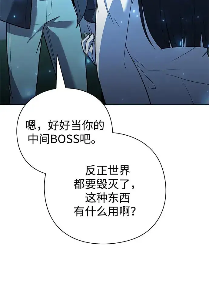《武器锻造者》第51话图114