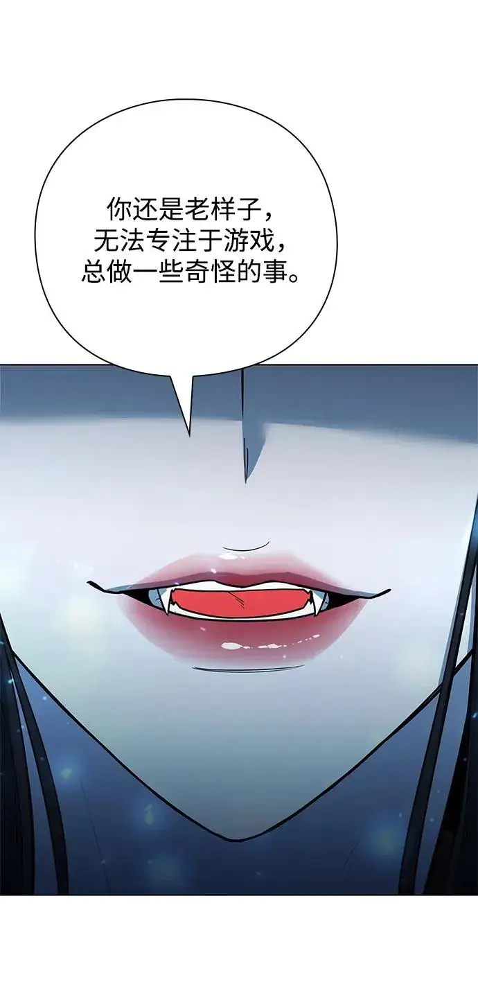 《武器锻造者》第51话图115