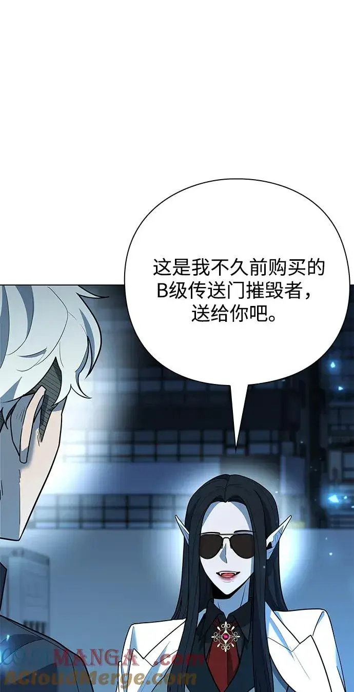 《武器锻造者》第51话图117