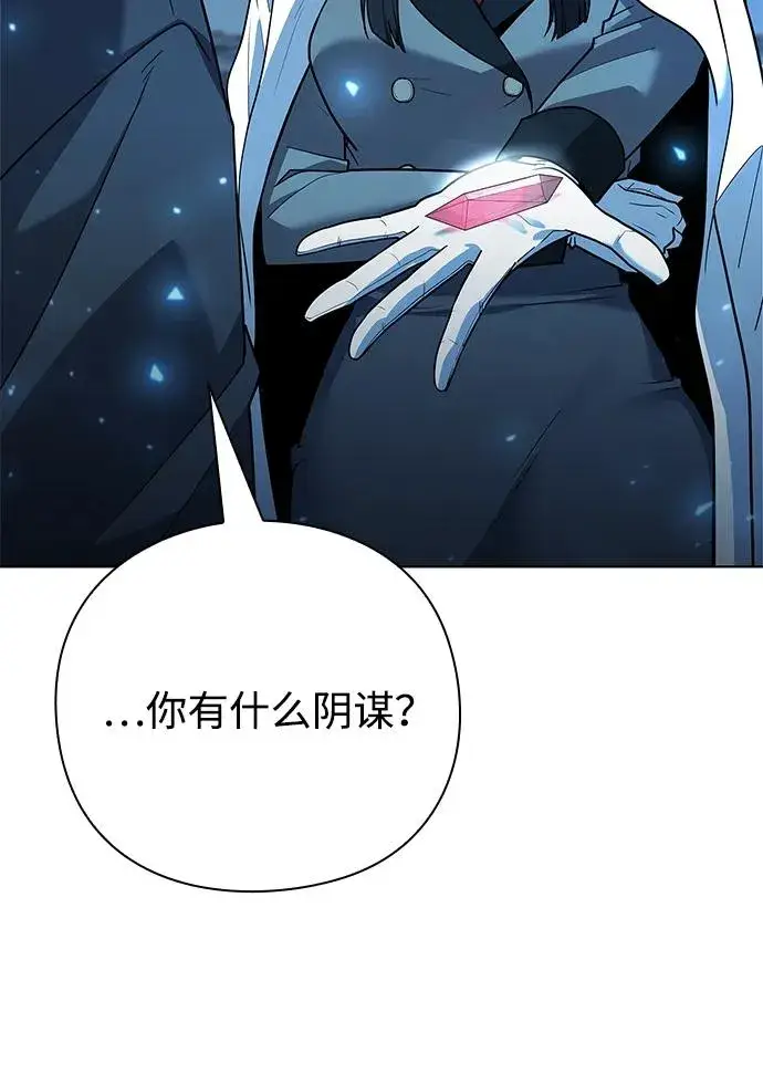 《武器锻造者》第51话图118