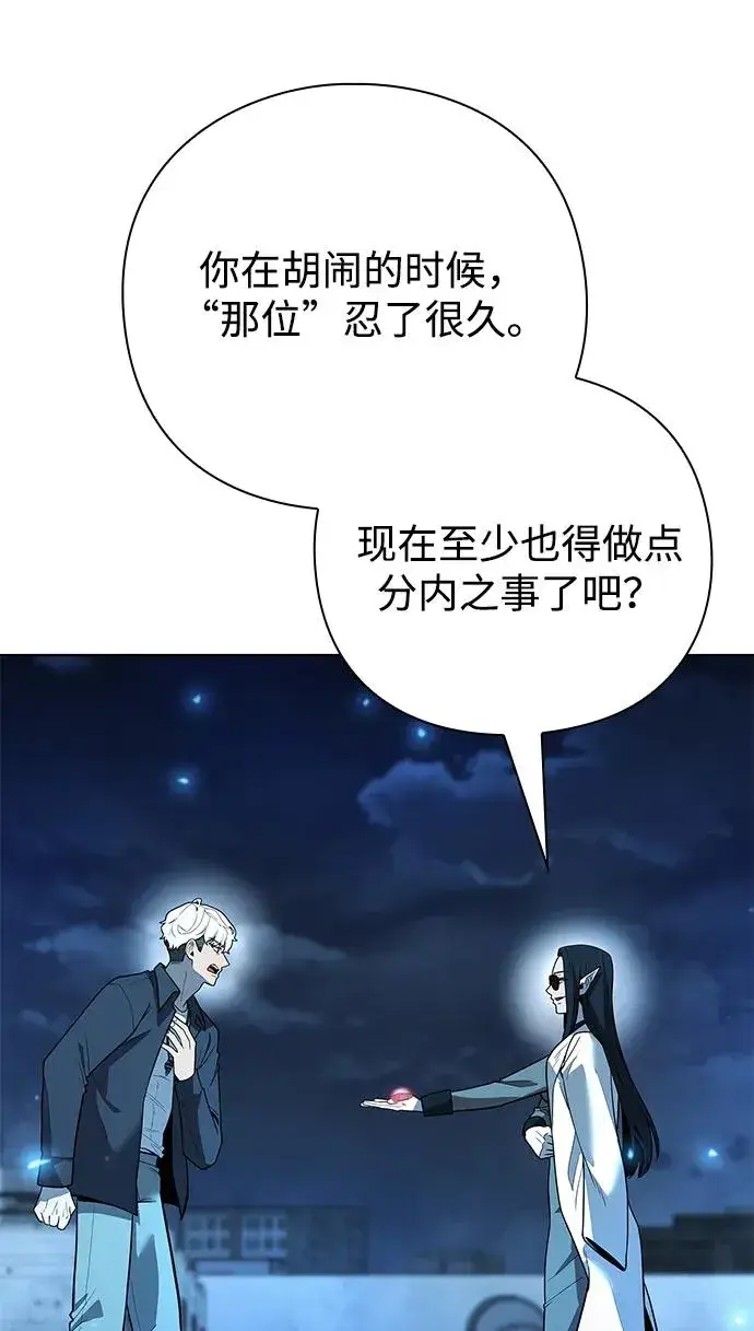 《武器锻造者》第51话图119