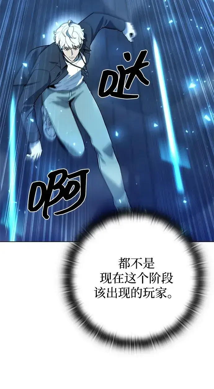 《武器锻造者》第51话图12