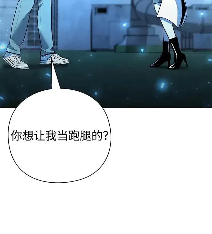 《武器锻造者》第51话图120