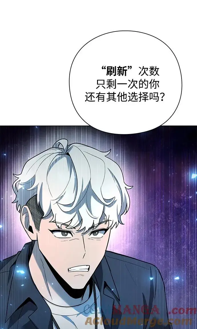 《武器锻造者》第51话图121