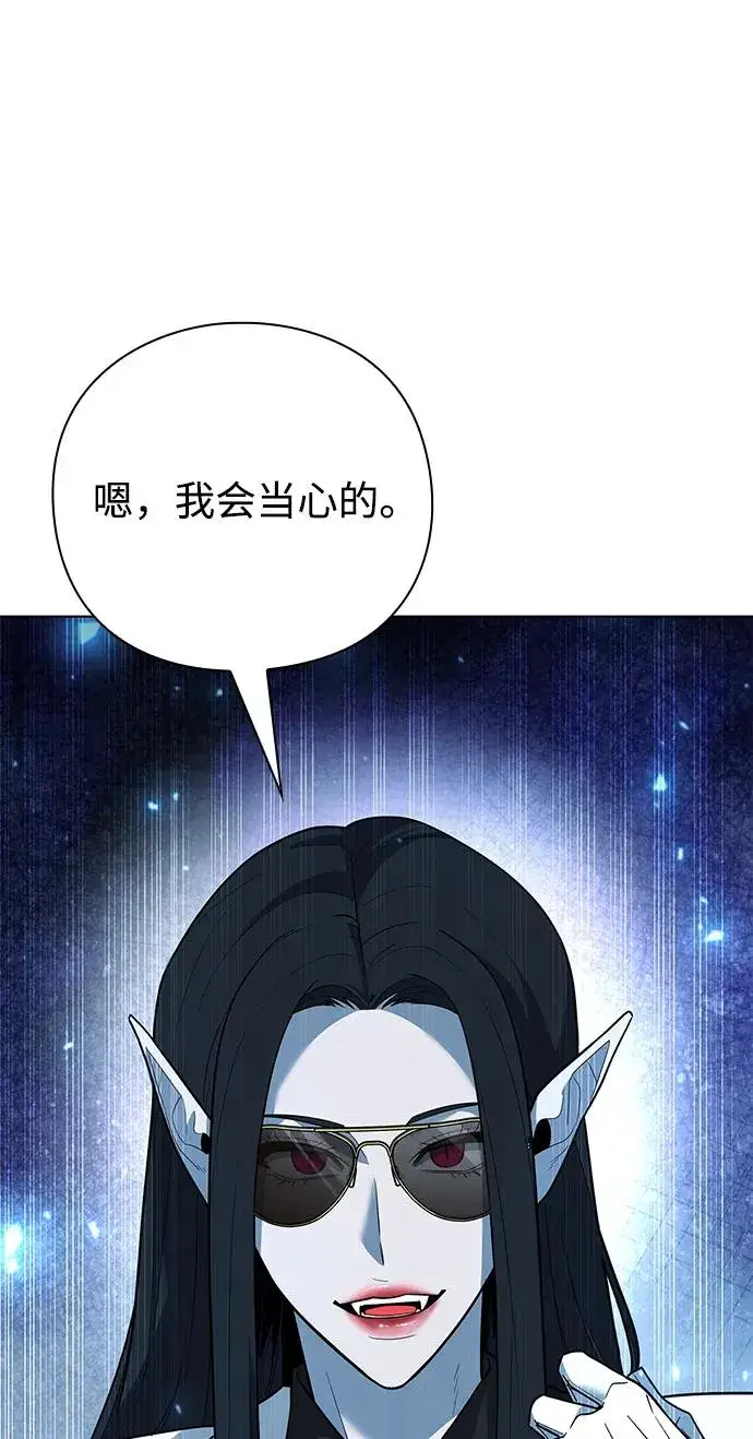 《武器锻造者》第51话图124