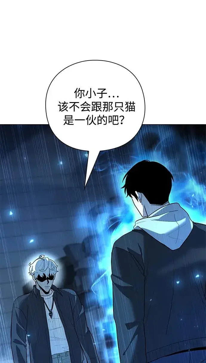 《武器锻造者》第51话图15