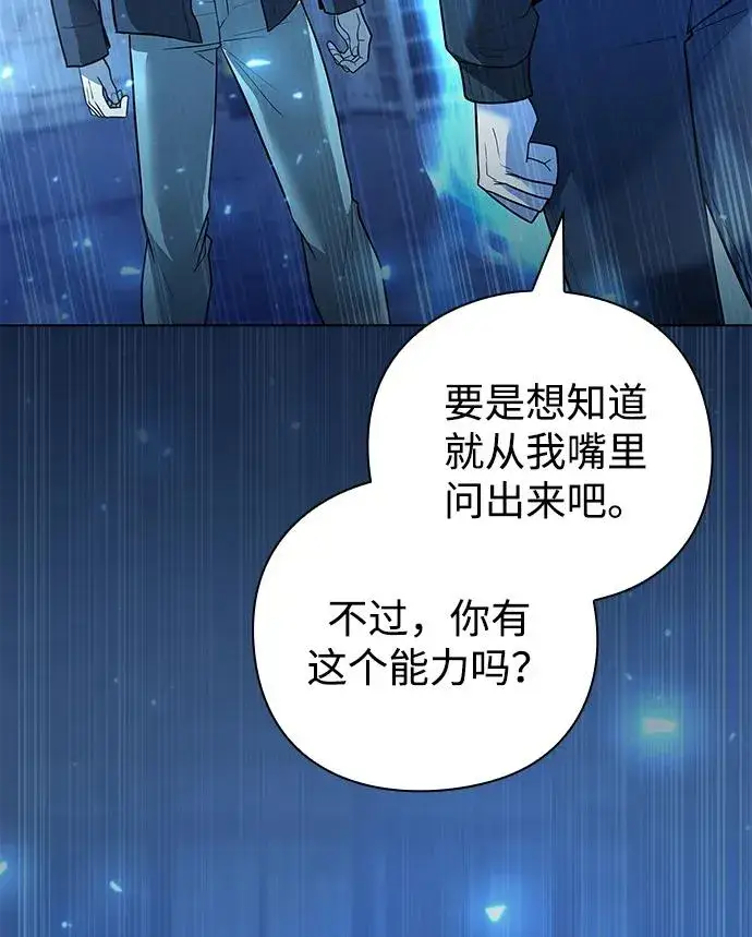 《武器锻造者》第51话图16