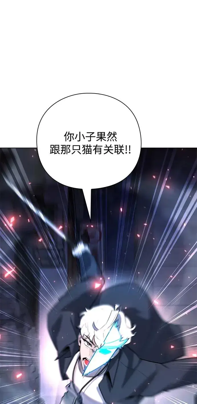 《武器锻造者》第51话图20