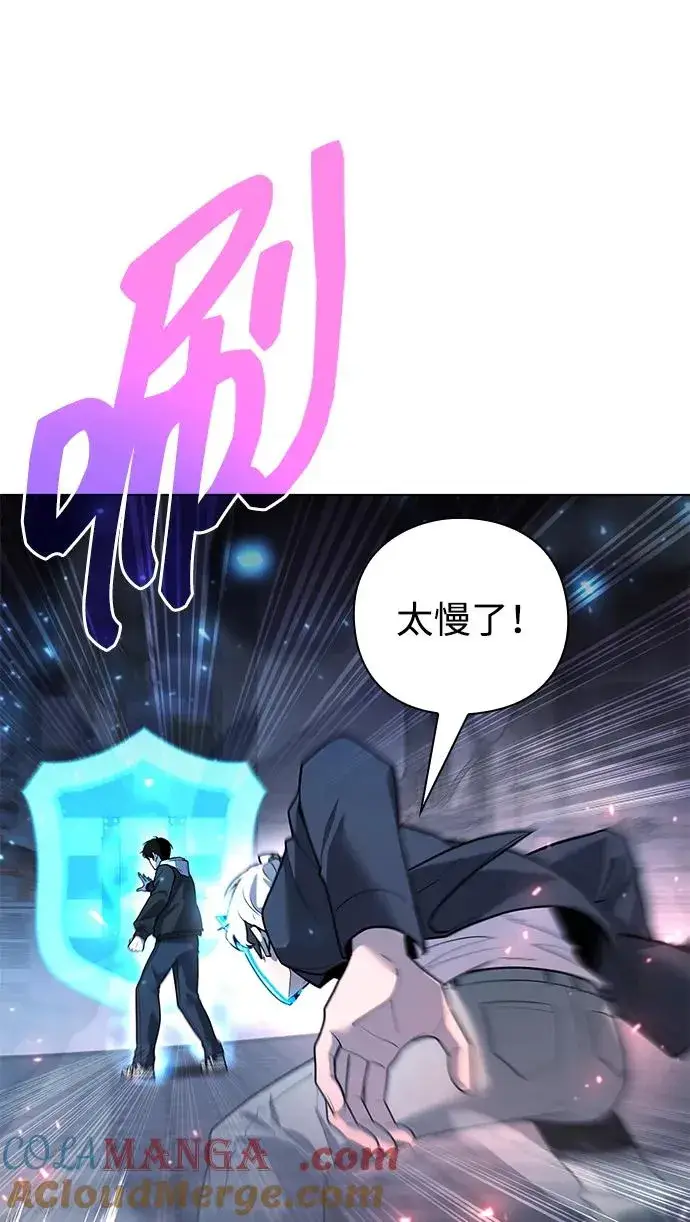 《武器锻造者》第51话图25