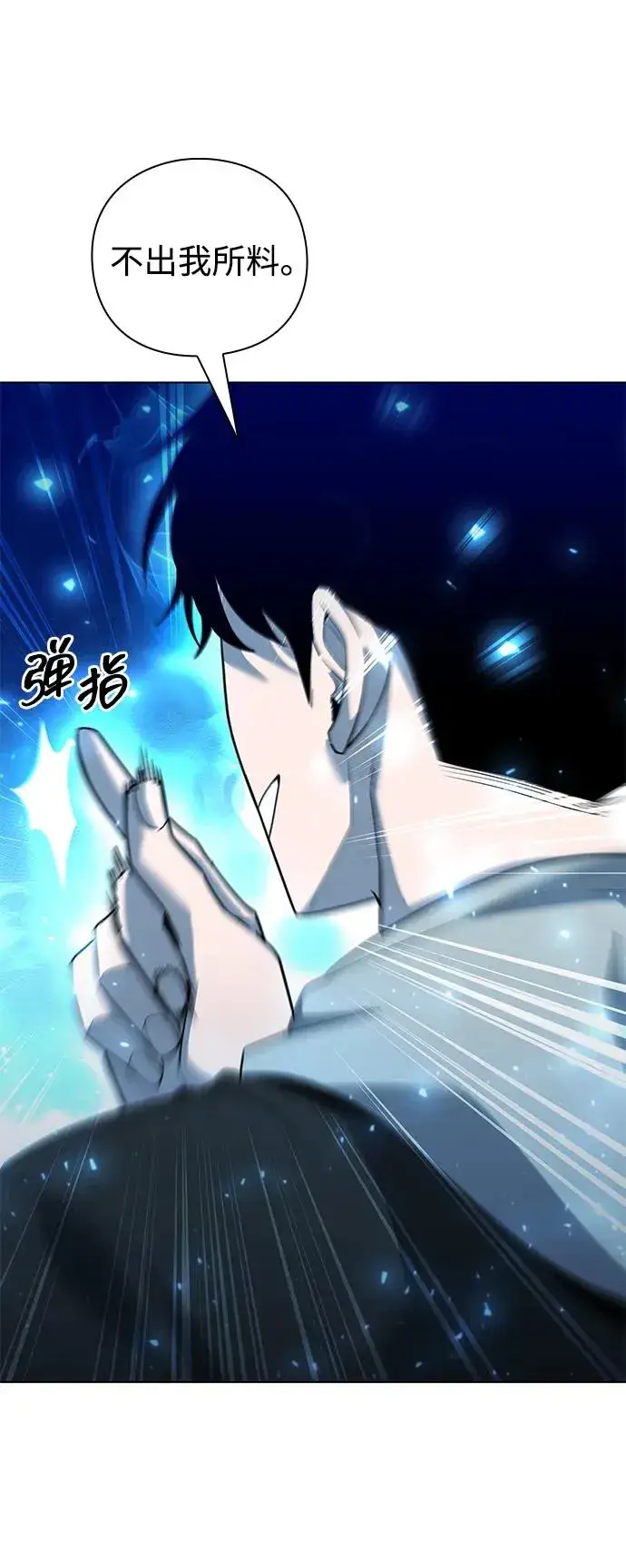《武器锻造者》第51话图27