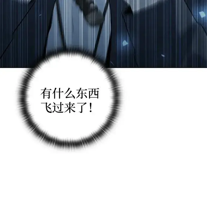 《武器锻造者》第51话图34