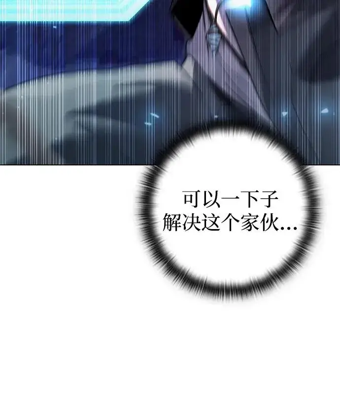 《武器锻造者》第51话图48