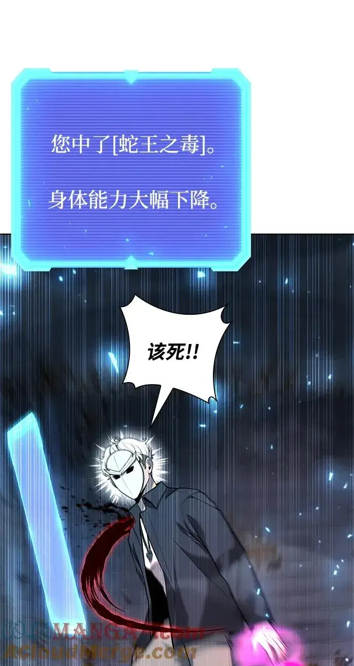 《武器锻造者》第51话图49