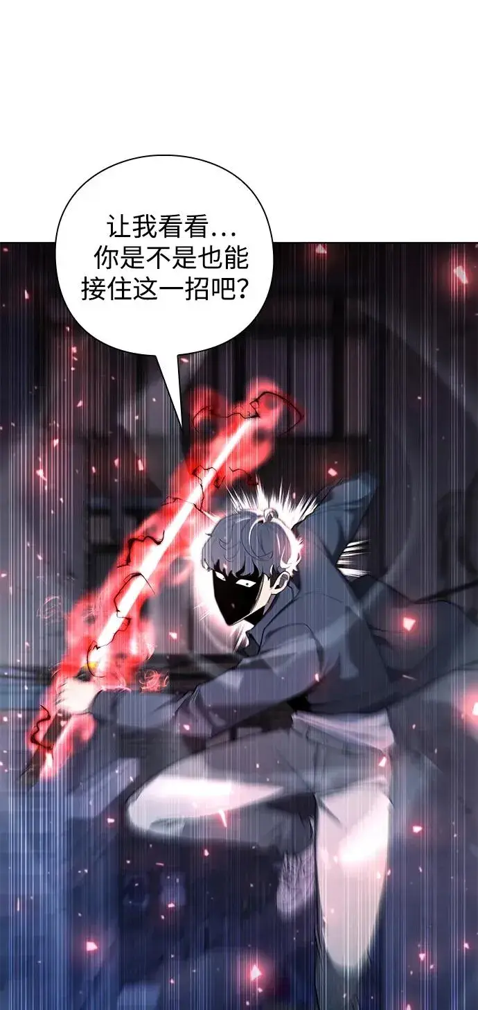 《武器锻造者》第51话图62