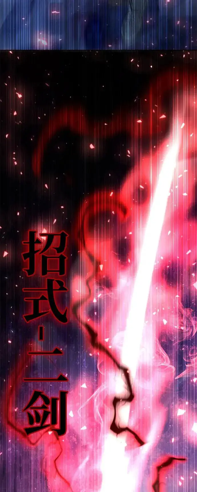 《武器锻造者》第51话图63