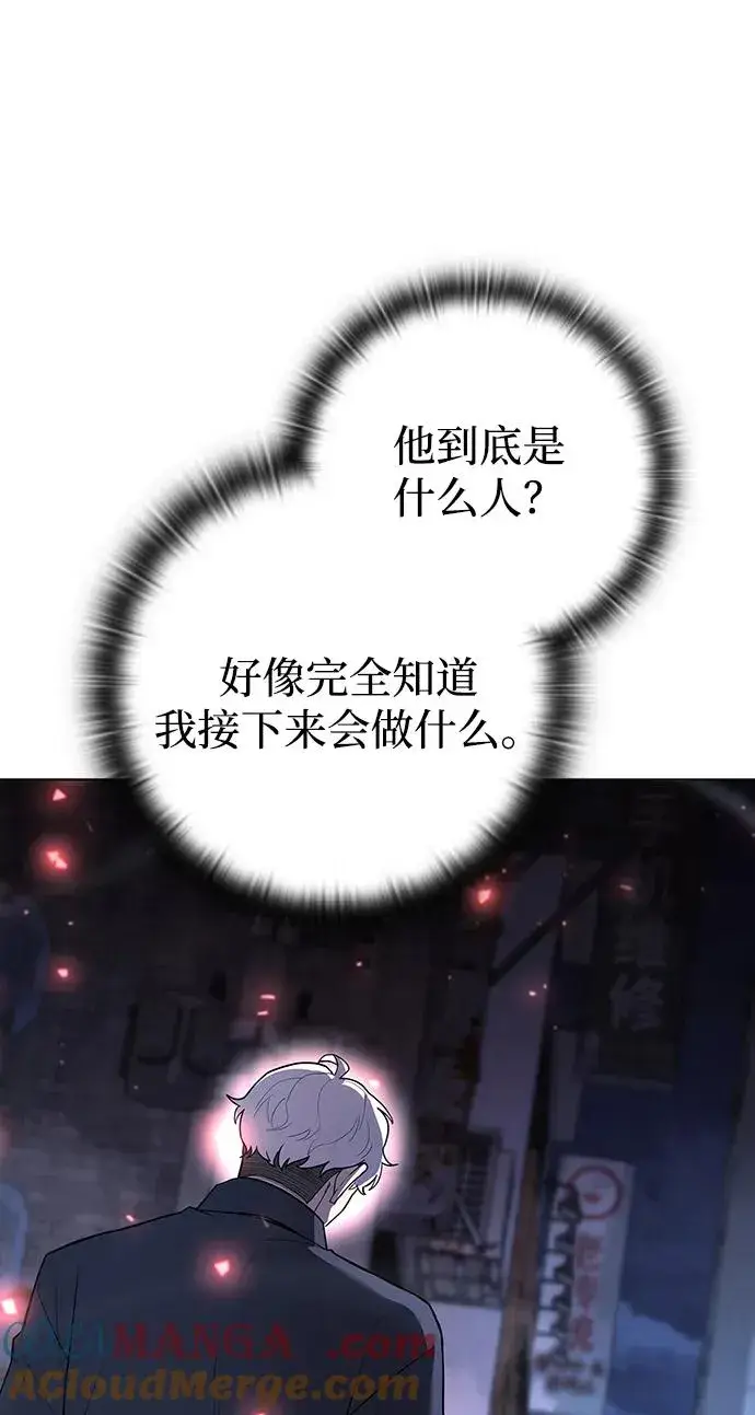 《武器锻造者》第51话图77
