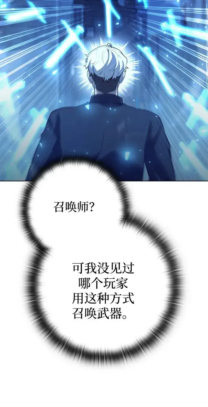 《武器锻造者》第51话图8
