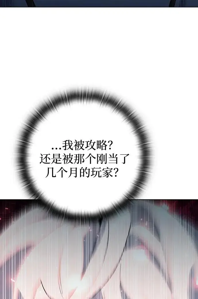 《武器锻造者》第51话图80