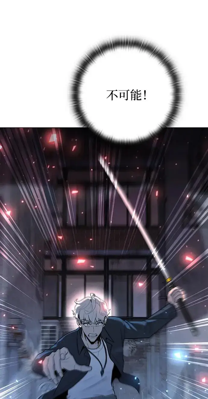 《武器锻造者》第51话图82