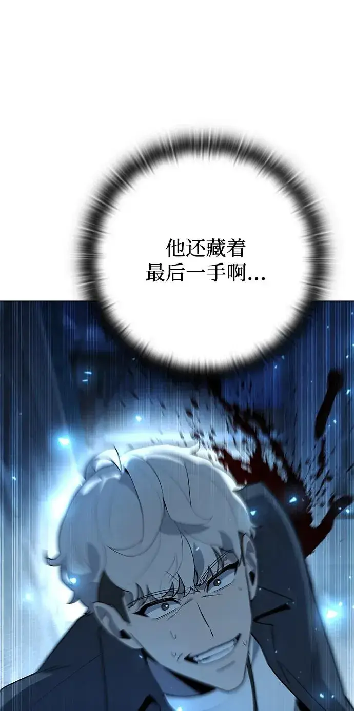 《武器锻造者》第51话图87