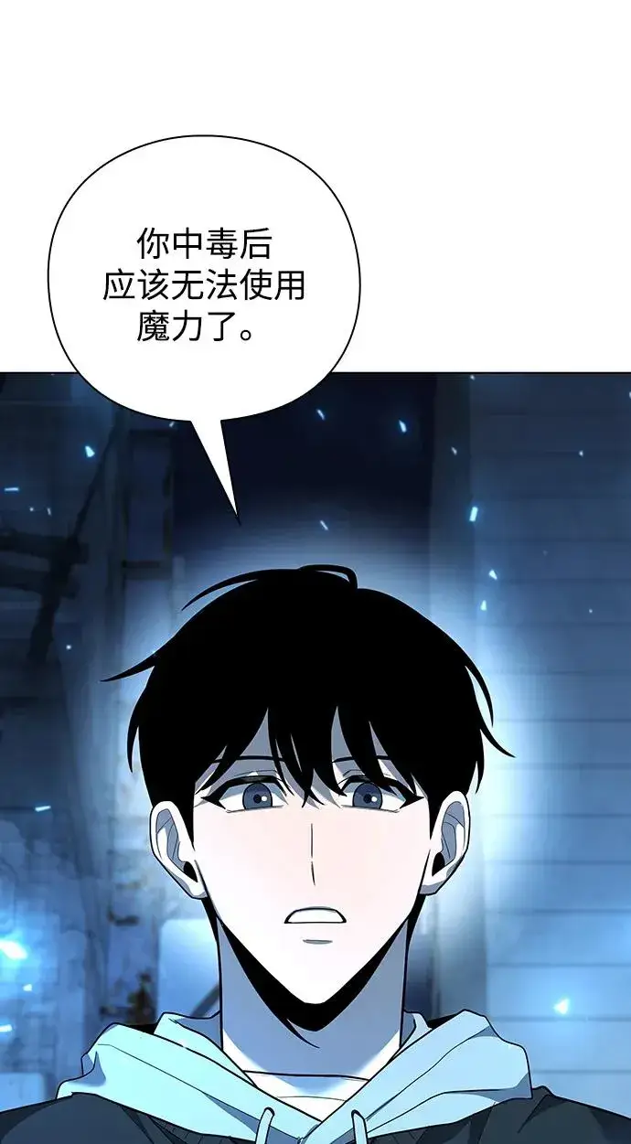 《武器锻造者》第51话图90
