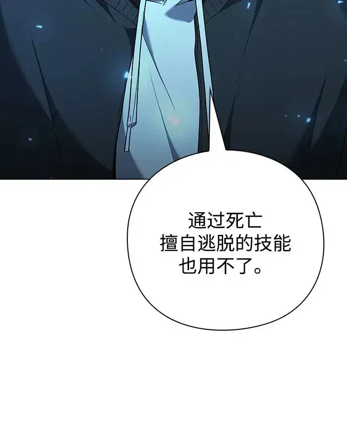 《武器锻造者》第51话图91