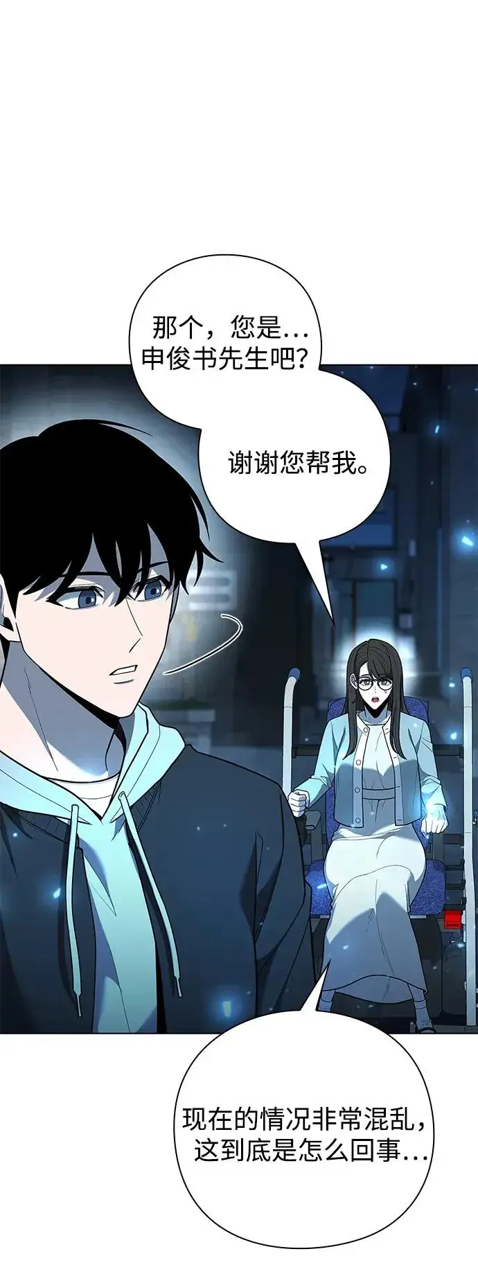 《武器锻造者》第51话图92