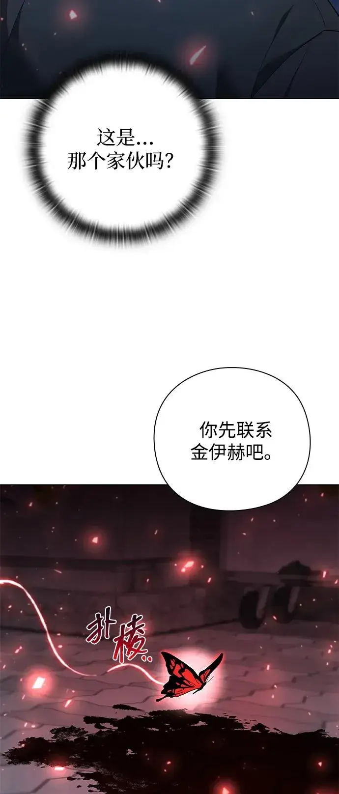 《武器锻造者》第51话图96