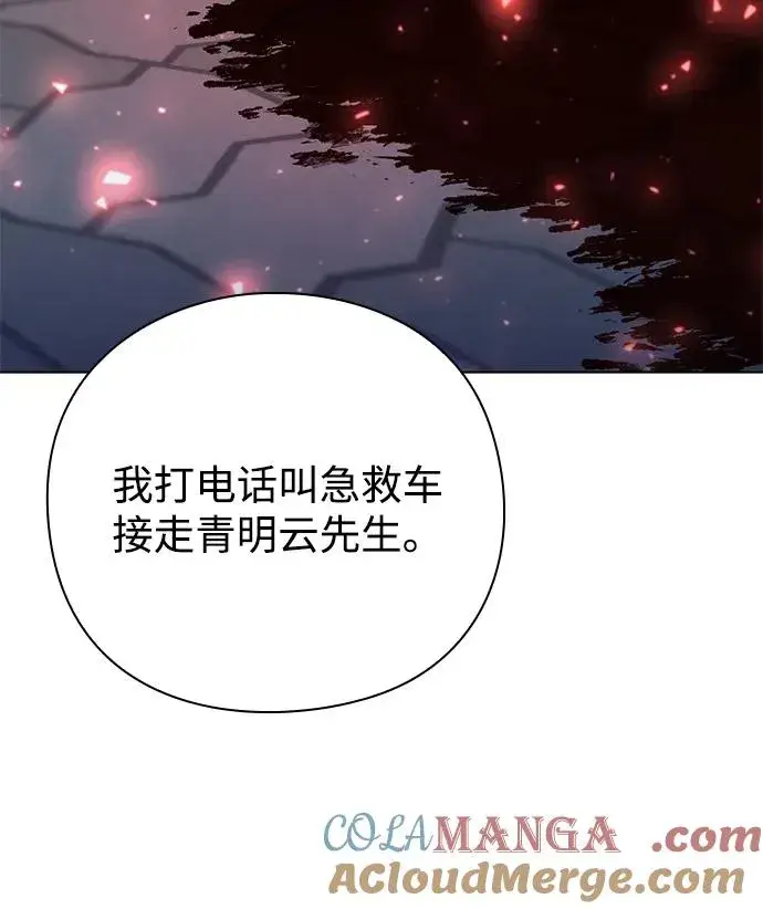 《武器锻造者》第51话图97
